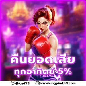 คืนยอดเสีย