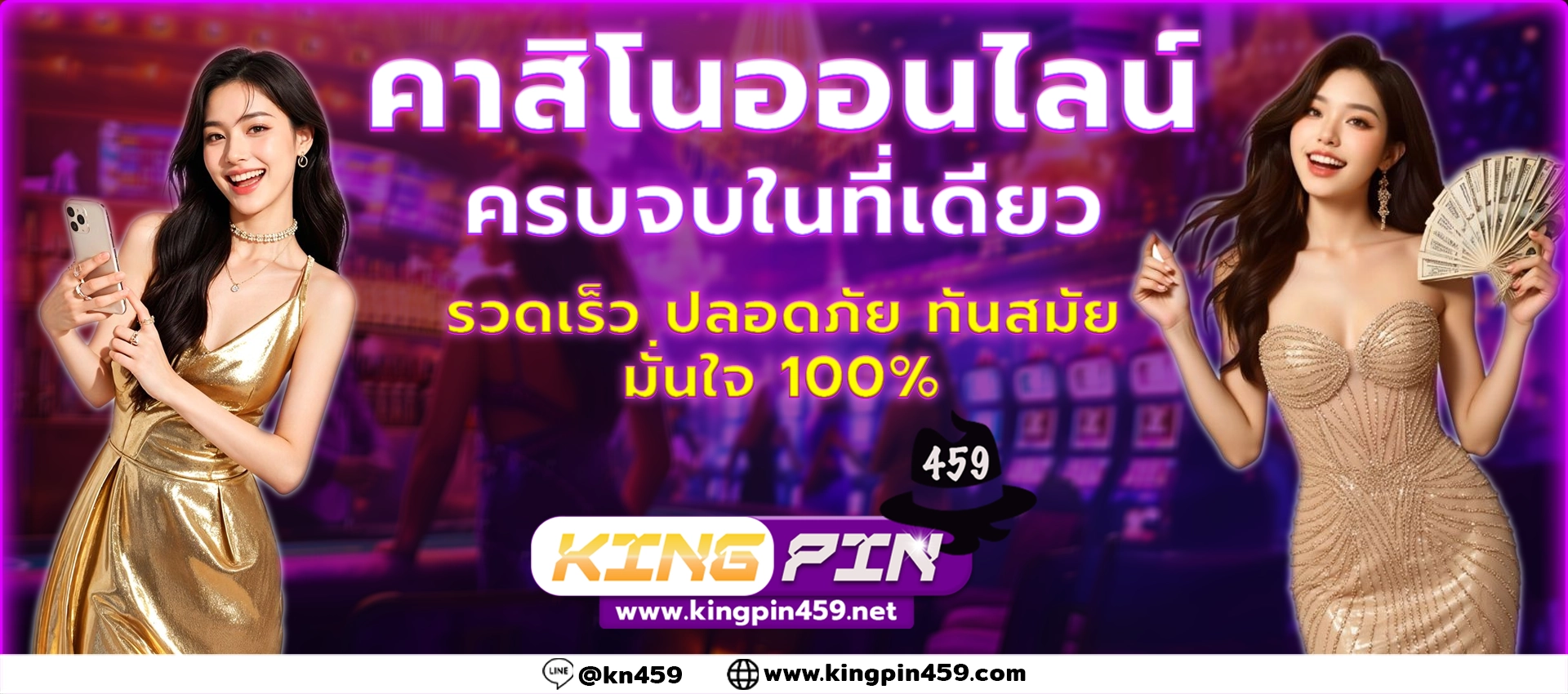 kingpin459